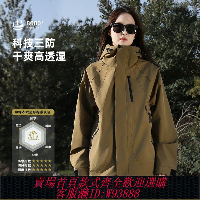 登山服 【30天熱銷1118件】沖鋒夾克男女款戶外三合一可拆卸連帽外套防風防水登山服保暖上衣