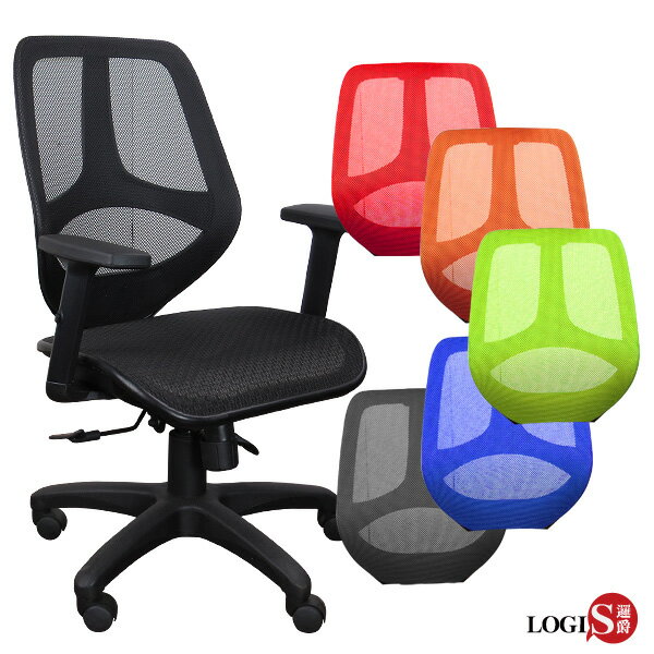 椅子/辦公椅/電腦椅/事務椅 原力雙層網布坐墊椅全網椅【LOGIS邏爵】【DIY-771X】