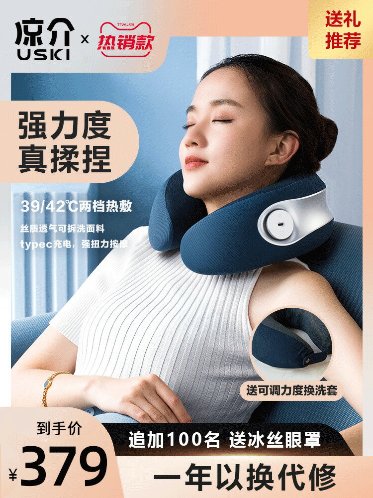 [臺灣發票]涼介MT01頸椎按摩器家用加熱揉捏脖子電動肩頸部按摩儀送禮物