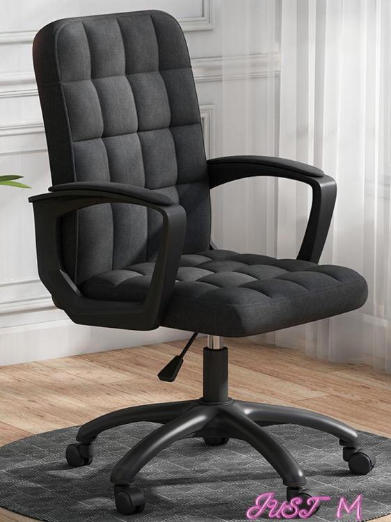 電腦椅利邁電腦椅辦公椅子靠背乳膠學生學習椅辦公室簡約家用舒適轉椅子LX 【麥田印象】