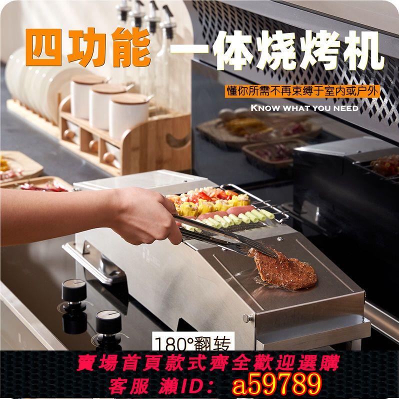 【臺灣公司 可打統編】【多場景適用】家用燃氣無煙燒烤爐室內烤肉爐戶外炭烤可拆卸多功能不銹鋼便攜式