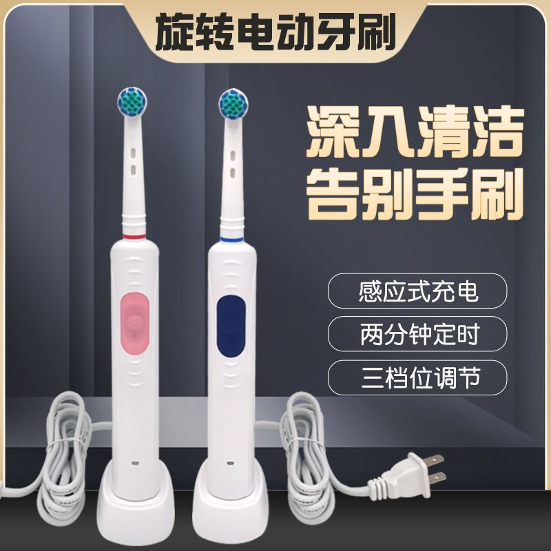 成人旋轉式電動牙刷 感應充電家用男士女學生帶檔位大兒童自動牙刷