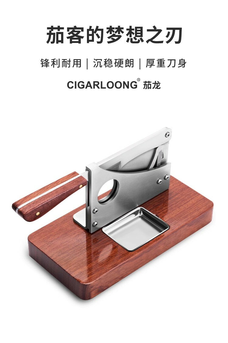 雪茄剪 茄龍雪茄剪刀台式實木不鏽鋼鋒利雪茄刀客廳辦公室專用雪茄剪用具