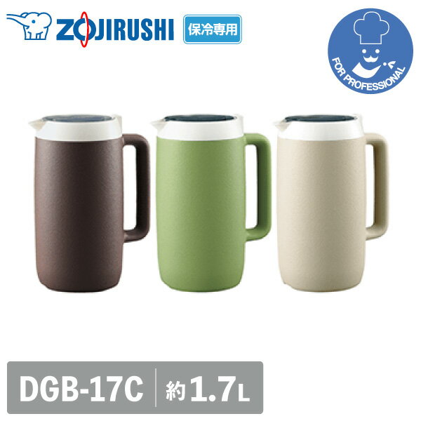 新款 日本公司貨 新款 象印 ZOJIRUSHI 水壺 DGB-17C 1.7L 大容量 餐廳 商業用途 保冷
