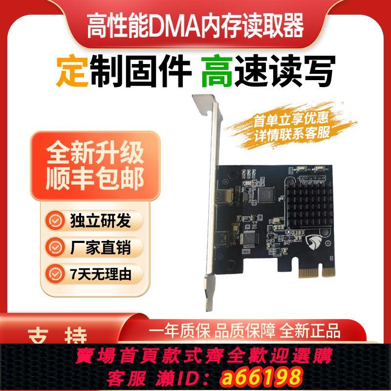 【臺灣公司 可開發票】DMA硬體板子全套75T晶片35T絕地求生PUBG包韌體融合器kmbox副機