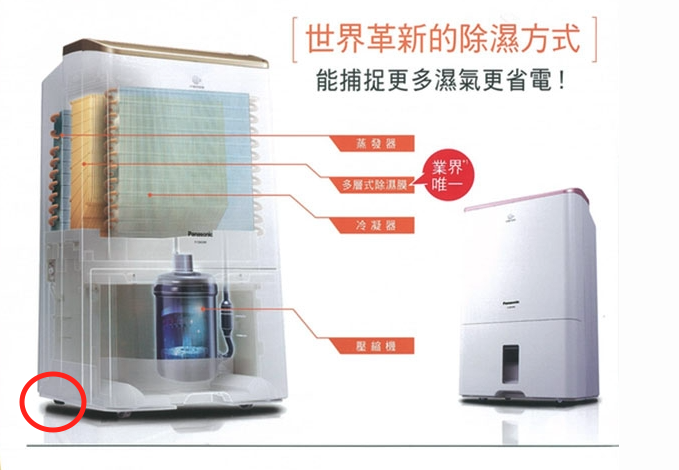 Panasonic F-Y20DHW的滾輪輪子