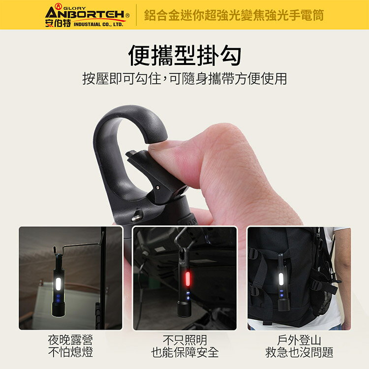 【安伯特】鋁合金迷你超強光變焦手電筒 -橘色(國家認證 一年保固) 露營燈 登山手電筒 緊急照明燈 工作燈 8