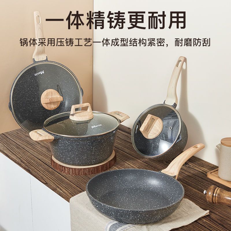 免運 臺灣公司貨 明爵麥飯石不粘鍋家用炒鍋平底炒菜鍋具套裝電磁爐燃氣灶適用 快速出貨