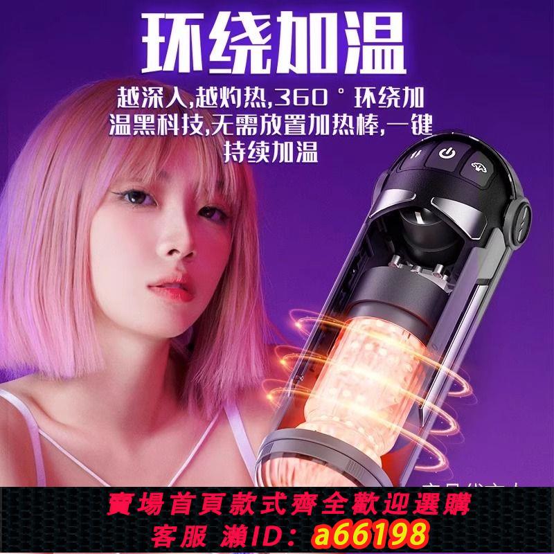 【可開發票】傑士邦飛機暴風全自動男用伸縮加熱電動自慰器成人情趣用品男性