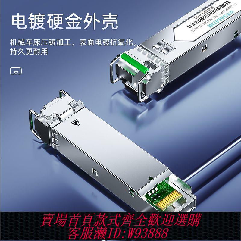 光纖收發器 山澤電信級SFP光纖模組萬兆2.5G光模塊單模單纖20KM交換機收發器