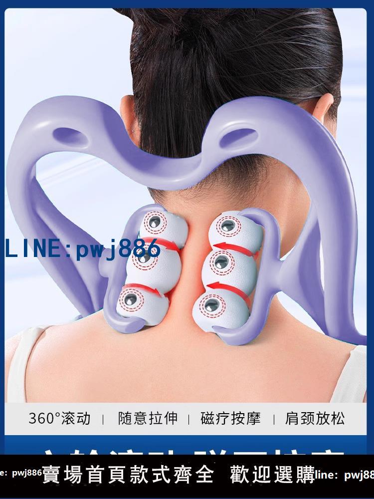 【臺灣公司】頸椎按摩器脖子按摩神器手動肩頸背部腰部多功能揉捏夾疏通儀家用