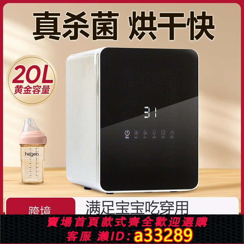 【臺灣公司 可開發票】天膳紫外線消毒櫃嬰兒消毒機家用殺菌器寶寶專用奶瓶消毒器帶烘乾