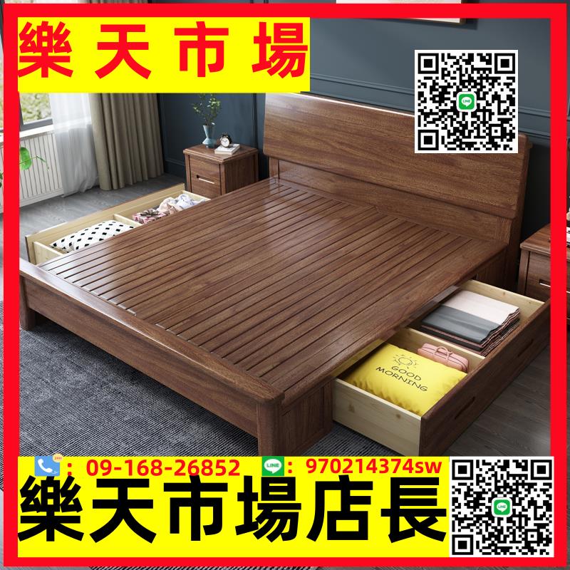 （高品質）北歐全現代簡約實木床1.8米1.5m胡桃木床臥室原木高箱儲物雙人床