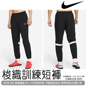 Nike Dri-FIT 黑 男款 長褲 運動長褲 慢跑 慢跑 CW6129-010 大自在