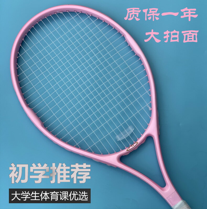 網球拍單人初學者大學生套裝網球帶線成人專業拍女網球訓練器平衡
