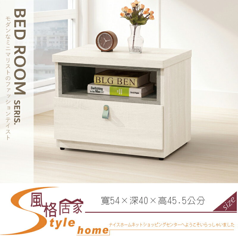 《風格居家Style》菲莉絲床頭櫃 020-05-LJ