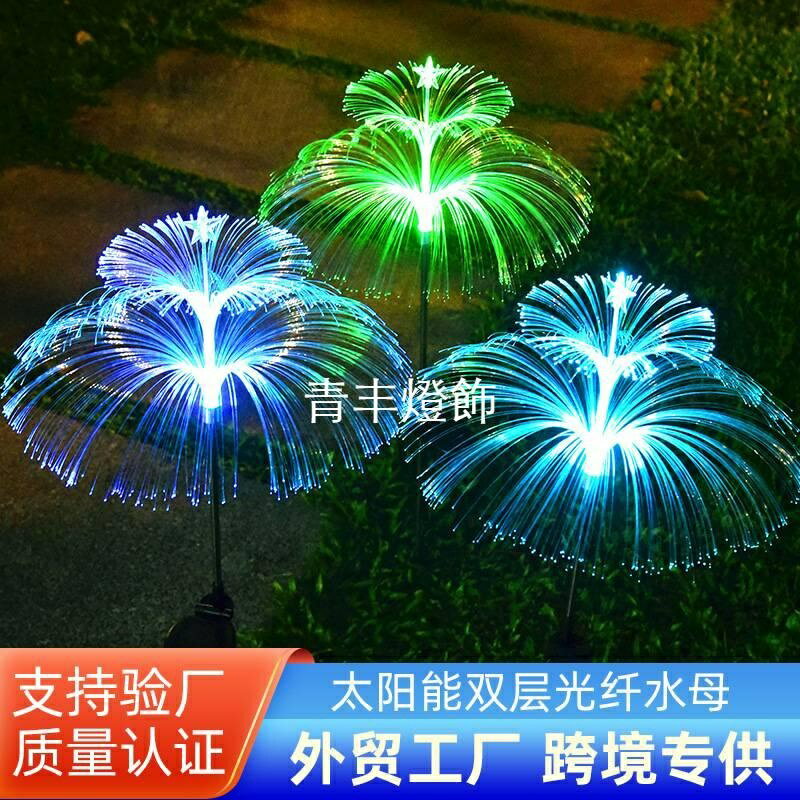太陽能水母燈 草坪燈 戶外防水 七彩變色星月水母燈 LED光纖水母燈 庭院燈 景觀燈 地插燈 花園裝飾燈