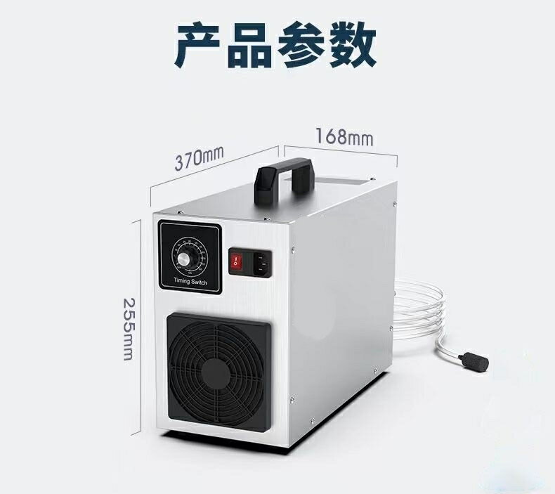 /10g臭氧消毒機(兩用型)空氣水凈化殺菌消毒臭氧發生器