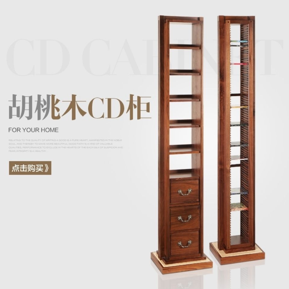 開發票 CD/DVD整理櫃 北美黑胡桃木CD架實木DVD碟片帶擴散儲藏櫃唱片收納抽屜展示機櫃S065公司貨快速出貨
