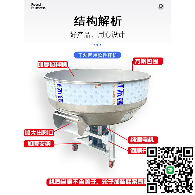 拌料機飼料攪拌機幹濕兩用養殖場工業塑膠顆粒草料拌料機小型家用
