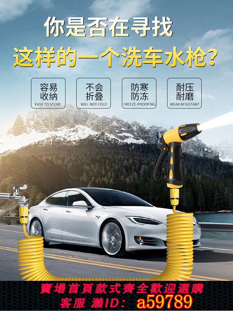 【臺灣公司 可打統編】洗車水槍高壓家用噴頭沖洗澆花陽臺伸縮增壓水管軟管刷車清洗神器