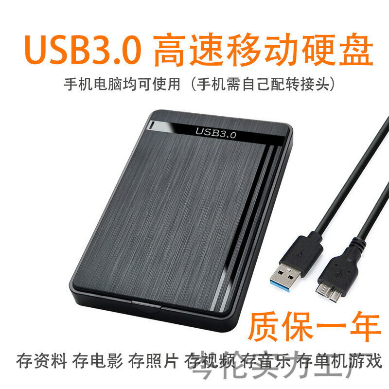 高速USB3.0移動硬碟320GB 500Gb高速傳輸機械移動硬碟即插即用U盤【宜家良品百貨】