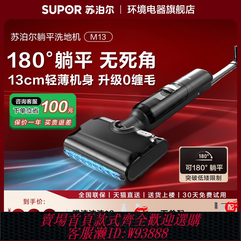 {臺灣公司貨 可打統編}蘇泊爾躺平洗地機掃地拖地一體機家用自動清洗吸塵三合一電動拖把