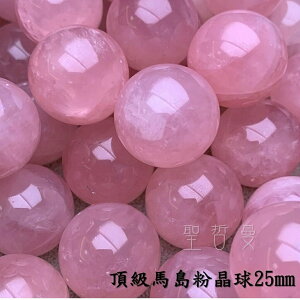 頂級馬島粉晶球25mm（水晶球)（Rose Quartz）~對應心輪、提升人緣、戀愛運的最佳首選 🔯聖哲曼🔯