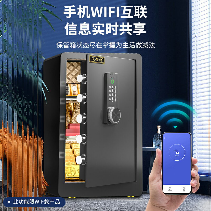 得力保險櫃家用2024新款床頭櫃入墻辦公室密碼保管防盜報小型保