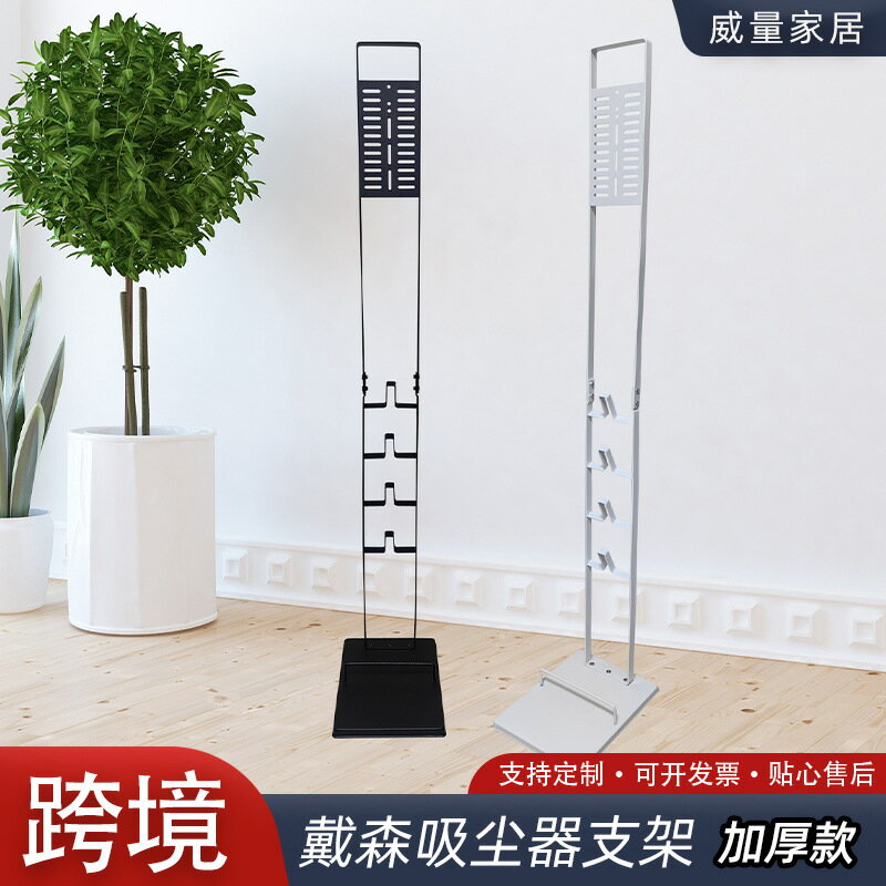 【免打孔收納】吸塵器支架 收納架 置物架 充電架 壁掛架 通用型 戴森V10 V12 V15 小狗 追覓 小米 直立式收納 節省空間