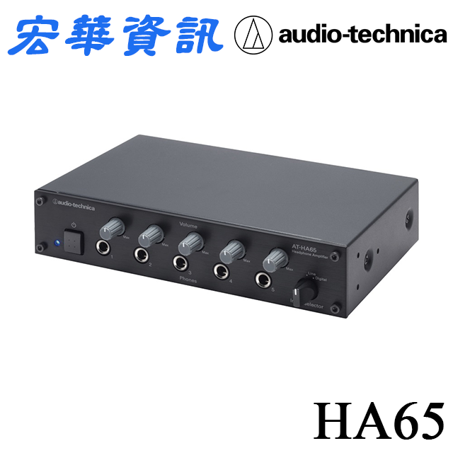 (現貨) Audio-Technica鐵三角 AT-HA65耳機擴大機 台灣公司貨