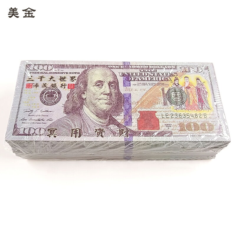 【金紙】彩色冥鈔 台幣 人民幣 美金 祭祀 法會 5