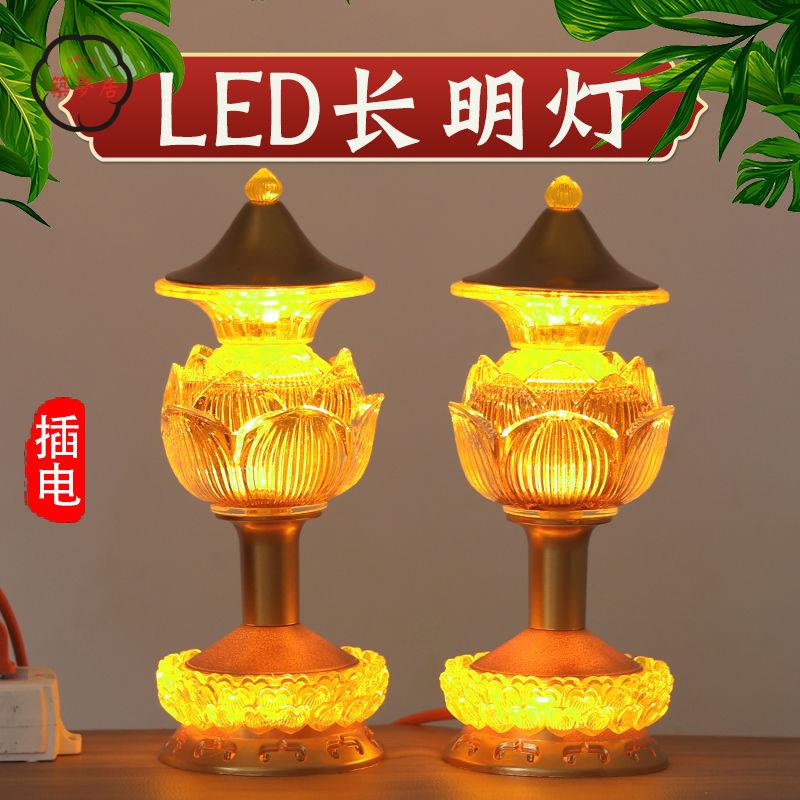 免運 開發票佛具 蓮花燈 供佛燈 長明燈 110v燈具 新款蓮花燈供佛燈LED保家仙荷花燈一體觀音插電家用款財神長明燈工廠直銷 全館八折 售後保障 z111