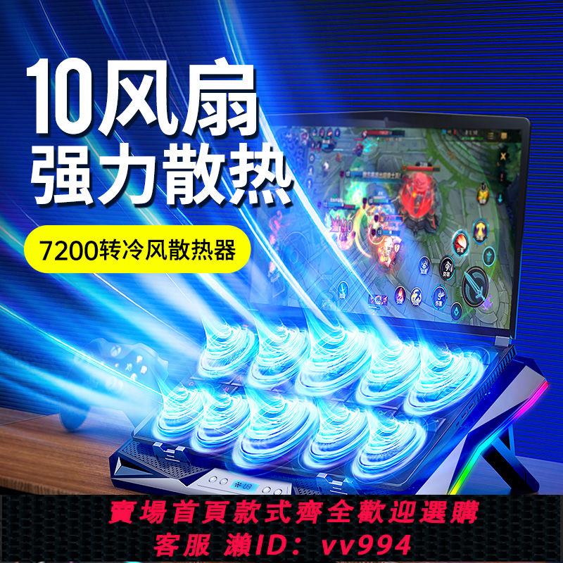 【最低價 公司貨】筆記本散熱器15.6寸14寸電競遊戲本16寸電腦支架底座風扇降溫靜音