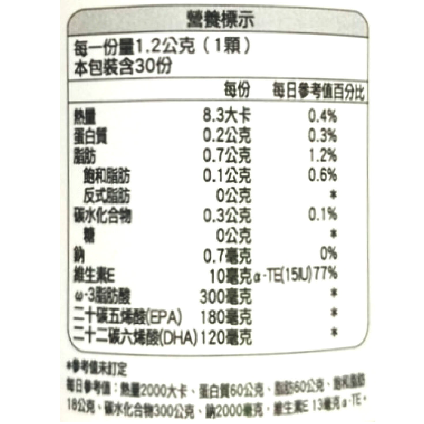 BLACKMORES澳佳寶 機伶小子濃縮魚油Kids Fruity Fishies(30顆裝/罐) 3