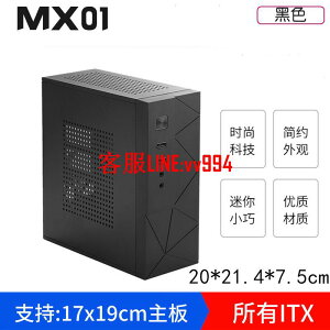 SKTC MX01迷你電腦機箱HTPC機箱MINI-ITX小機箱17x19主板機箱黑色