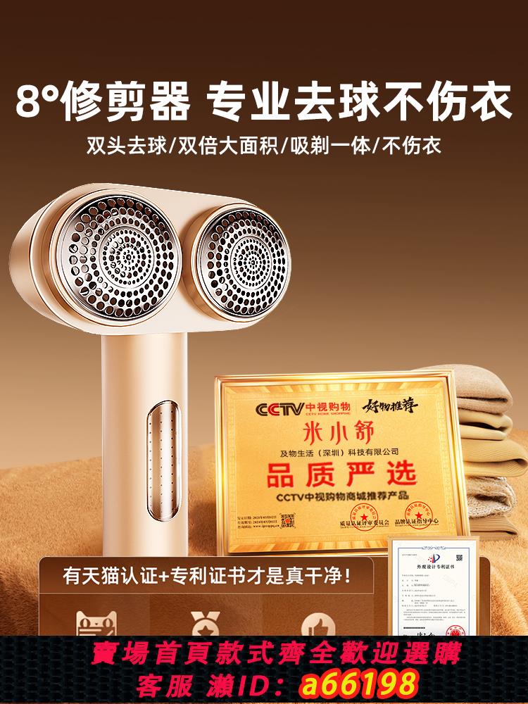 【臺灣公司 可開發票】新款家用毛球修剪器去除毛球衣服刮吸剃器打毛機起球神器充電式K1