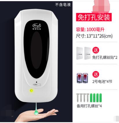 台灣現貨 手部消毒機酒精噴霧器自動感應式壁掛式免打孔手消毒器 防疫必備