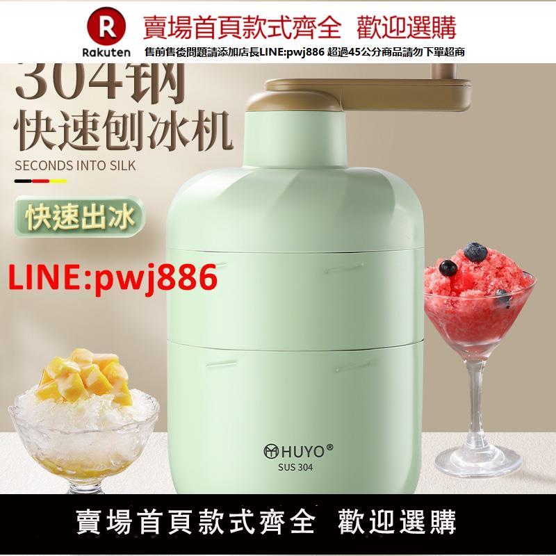 304不銹鋼刨冰機擺攤商用不插電手搖打冰機雪花牛奶綿綿冰雹冰器【臺灣公司 優質服務】