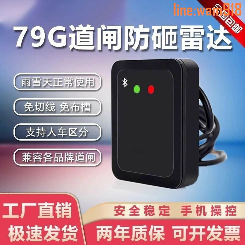 【店長推薦】雷達地感線圈防砸車防跟車控制器通用型車輛感應器門禁地磁感應器