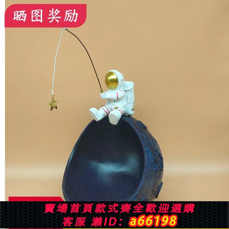 【臺灣公司 可開發票】宇航員進門口玄關鑰匙收納擺件託盤輕奢客廳家居裝飾品入戶電視櫃