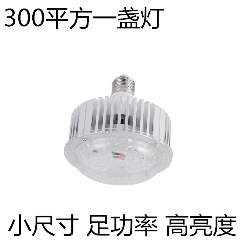LED燈泡超亮節能燈家用E27e40螺口60W80W照明燈泡工地廠房車間