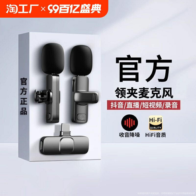 無線領夾麥克風夾領式直播手機拍視頻口播收音麥抖音錄音裝置降噪