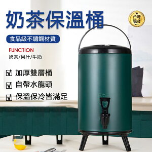 不鏽鋼保温桶大容量保热茶桶