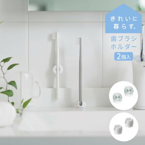 日本marna 吸盤式牙刷架 2入組