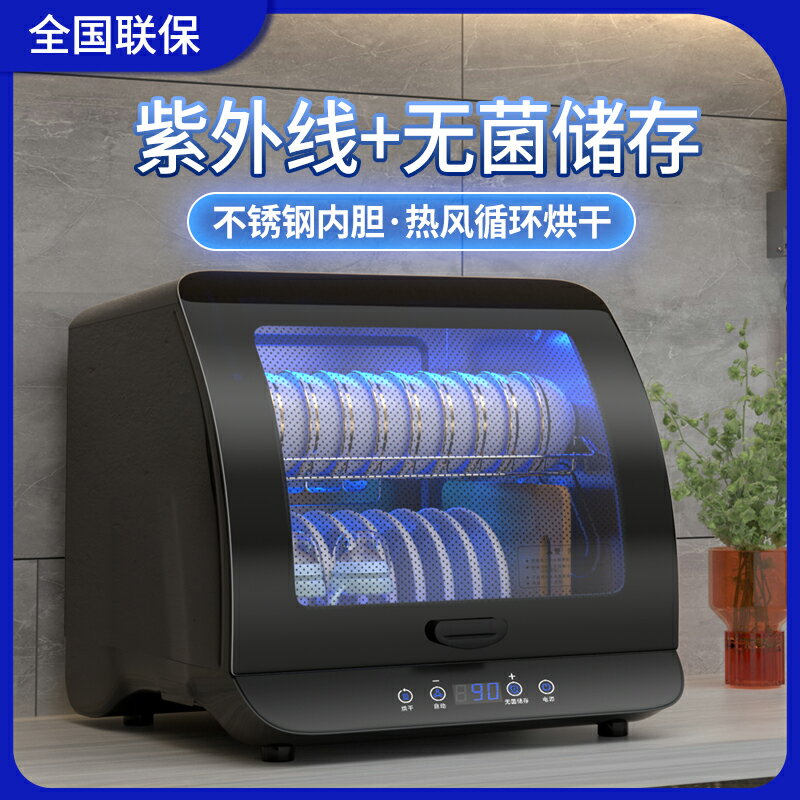 【臺灣公司 可開發票】好太太消毒櫃家用小型桌面臺式免瀝水紫外線烘乾碗筷高