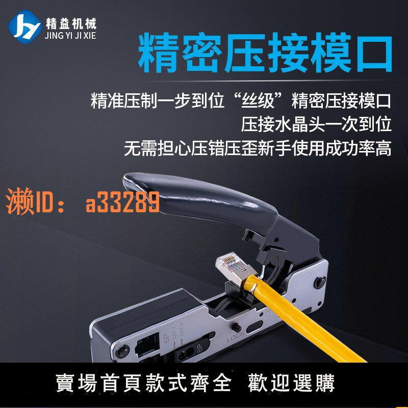 【可開發票】水晶頭網線鉗網路布線工具套裝七類剝線切線測試多功能便攜壓接機