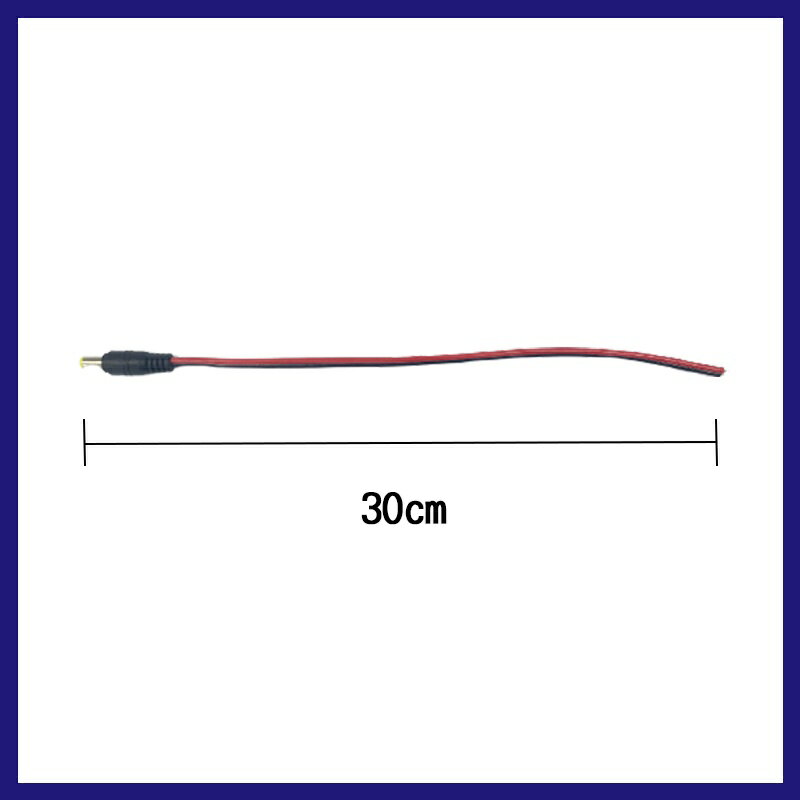 0.6mm DC公頭電源線 監視器專用 施工安裝 5.5mm x 2.1mm DC母接頭 5.5mm 3