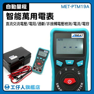 軟體工程師 軟件設計 萬能電表 電工檢測 MET-PTM19A 電容 二極體