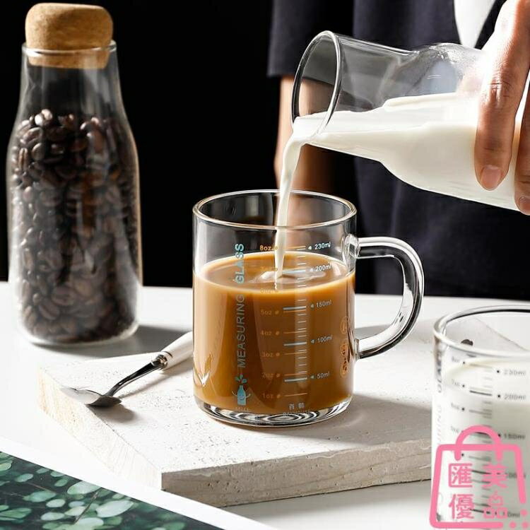 玻璃杯刻度杯牛奶杯兒童水杯牛奶杯早餐杯可微波 限時88折